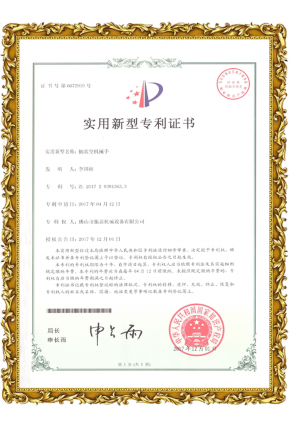 振(zhen)嘉吸塑(su)包裝機-實用新型(xing)專利