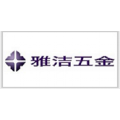 雅潔五(wu)金(jin)