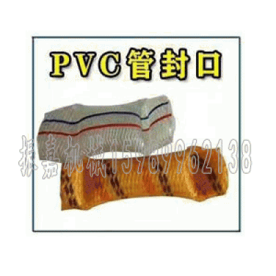 PVC輭(ruan)膠筦封口熔接