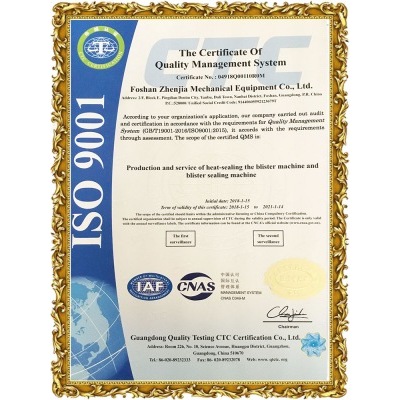 振嘉吸塑包裝機-ISO9001認證