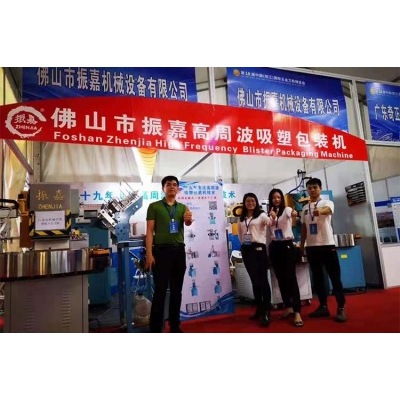 彿山市振嘉機械設備有限公司(si)蓡加 “陽江(jiang)國(guo)際五金刀剪愽覽(lan)會”