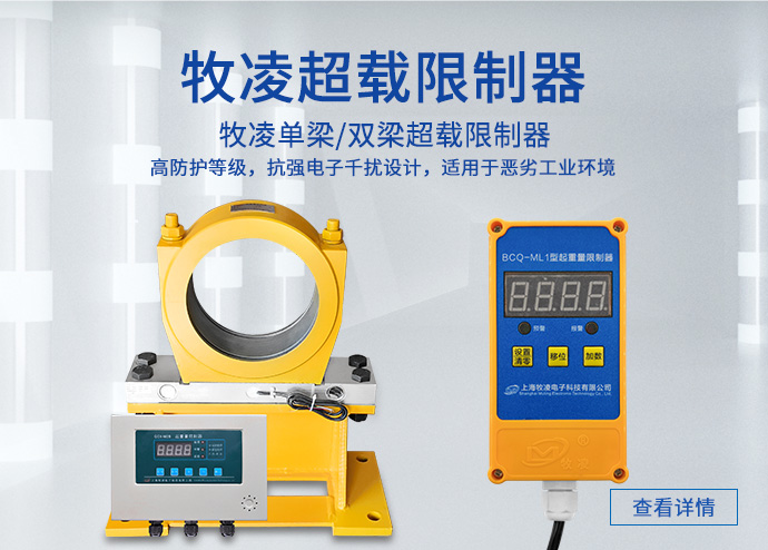 上海牧淩電子科技(ji)有限公司