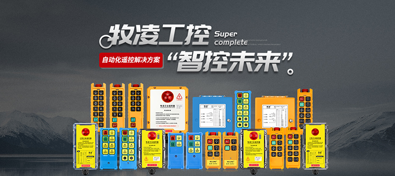 新(xin)跨越·新徴程   牧淩工控2023年度職工大會圓滿召開