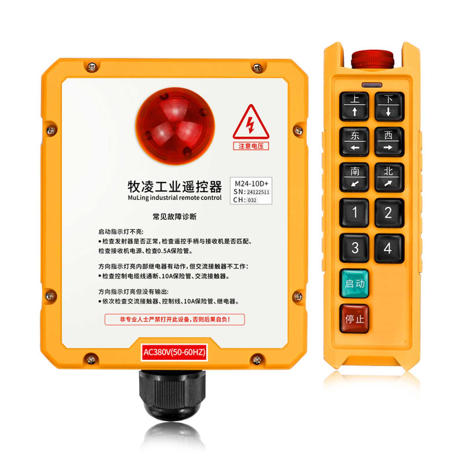 起(qi)重機加裝遙(yao)控器的意義