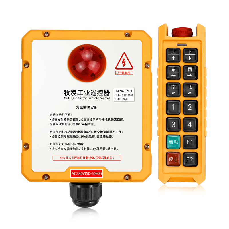 起重機(ji)工業遙控器具有哪些優點