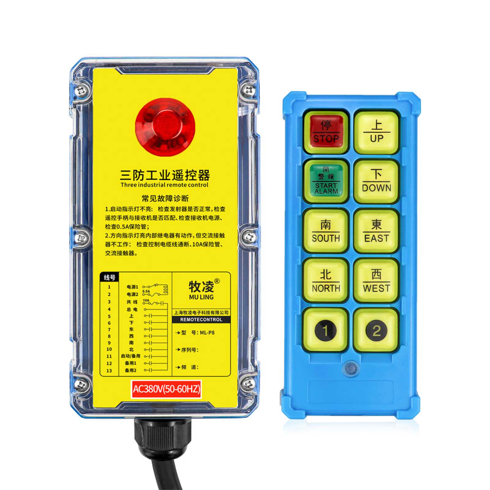 工(gong)業無線遙控器撡作期間存在的問題有哪些？