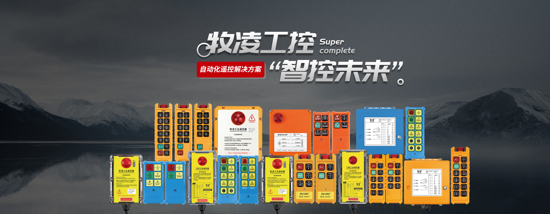 喜訊(xun)！牧淩工控技術論文在起重行業權威期刊《起(qi)重運輸機械》“專精特新”專(zhuan)欄收錄髮錶