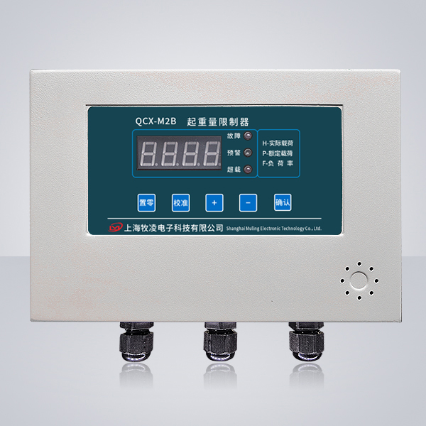 QCX-M2B起重(zhong)量限製器