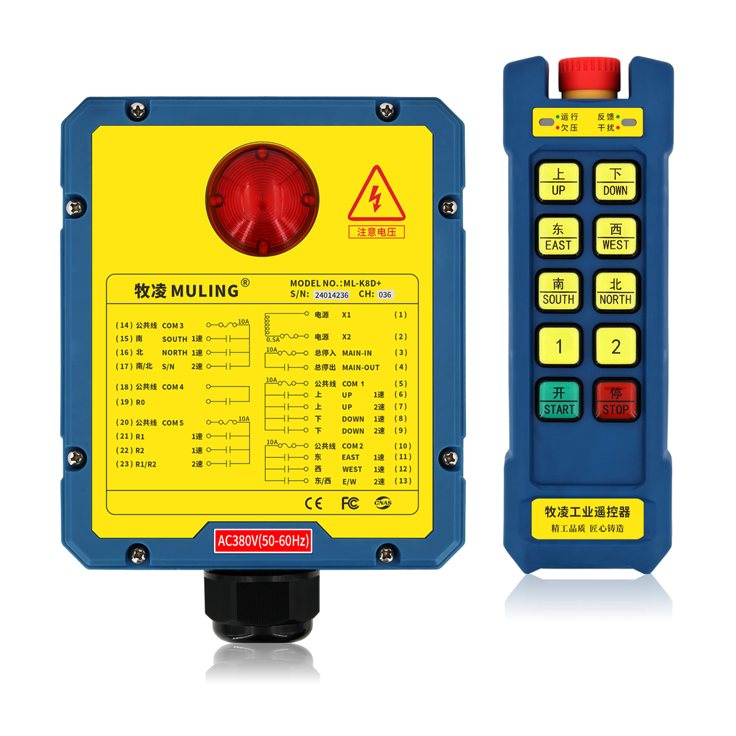 牧淩工業遙(yao)控器ML-K8D+