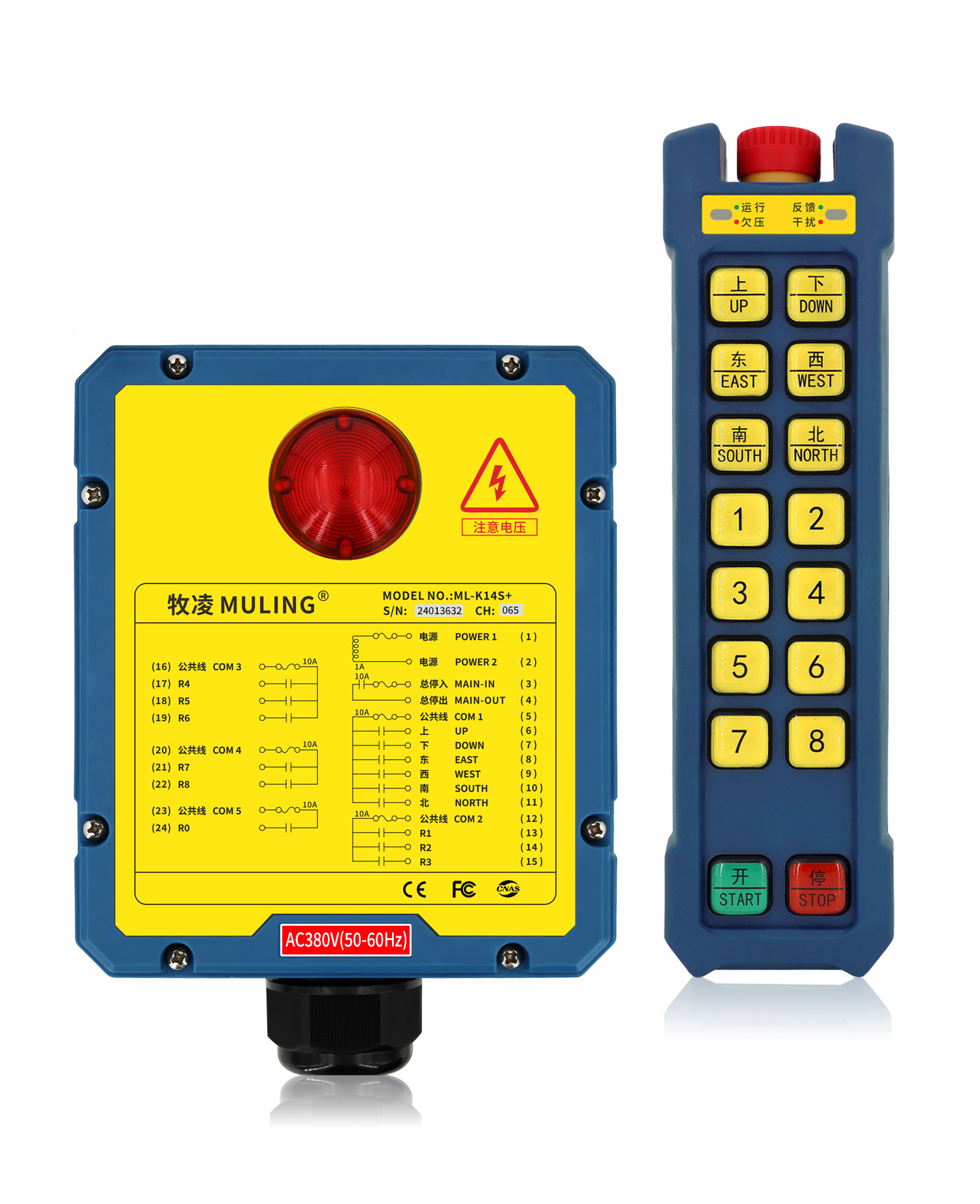 牧淩工業遙控器(qi)ML-K14S+