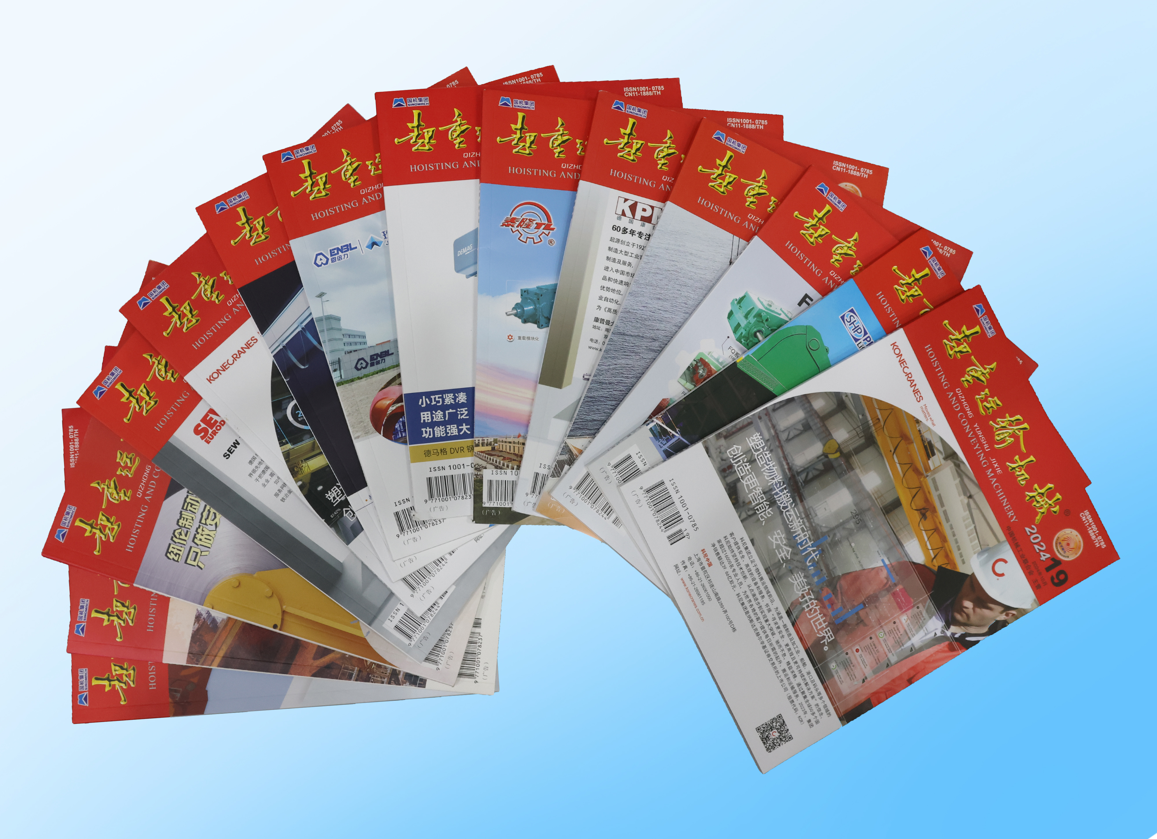 祝賀！牧淩工控技術論文再登行業權威期刊《起重(zhong)運輸機械》“專精特新”專欄