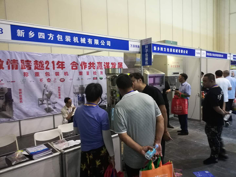 2019河南(nan)省夏季(ji)種子(zi)信(xin)息交流(liu)暨産品(pin)展(zhan)覽會