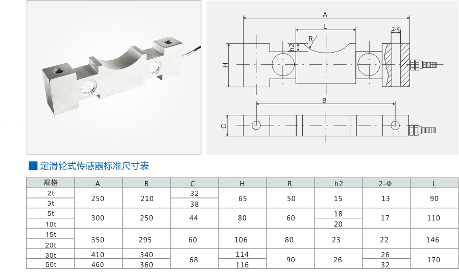 ML-QS-B定(ding)滑輪(lun)式傳感器
